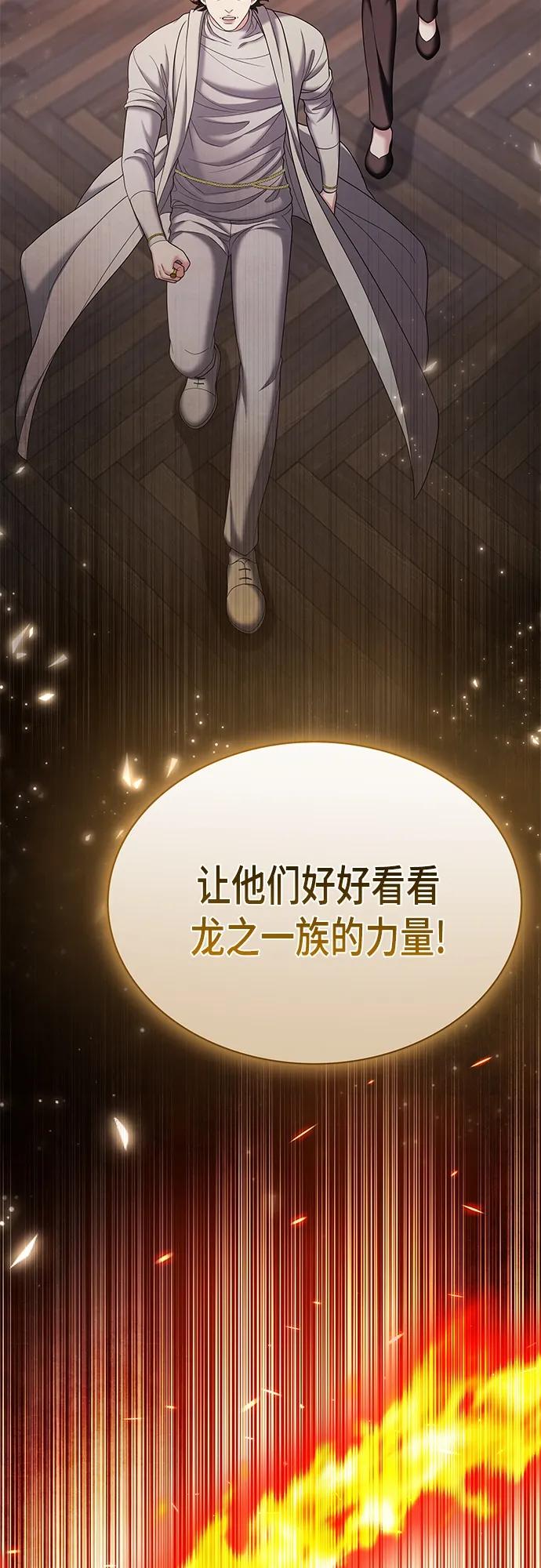 《追逐星星的少年们》第40集 第15页