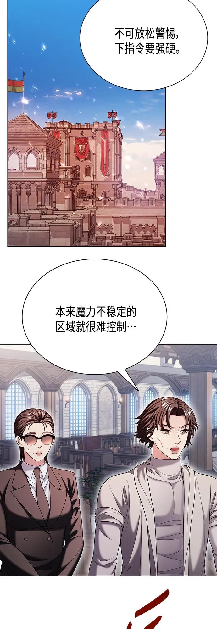 《追逐星星的少年们》第40集 第11页