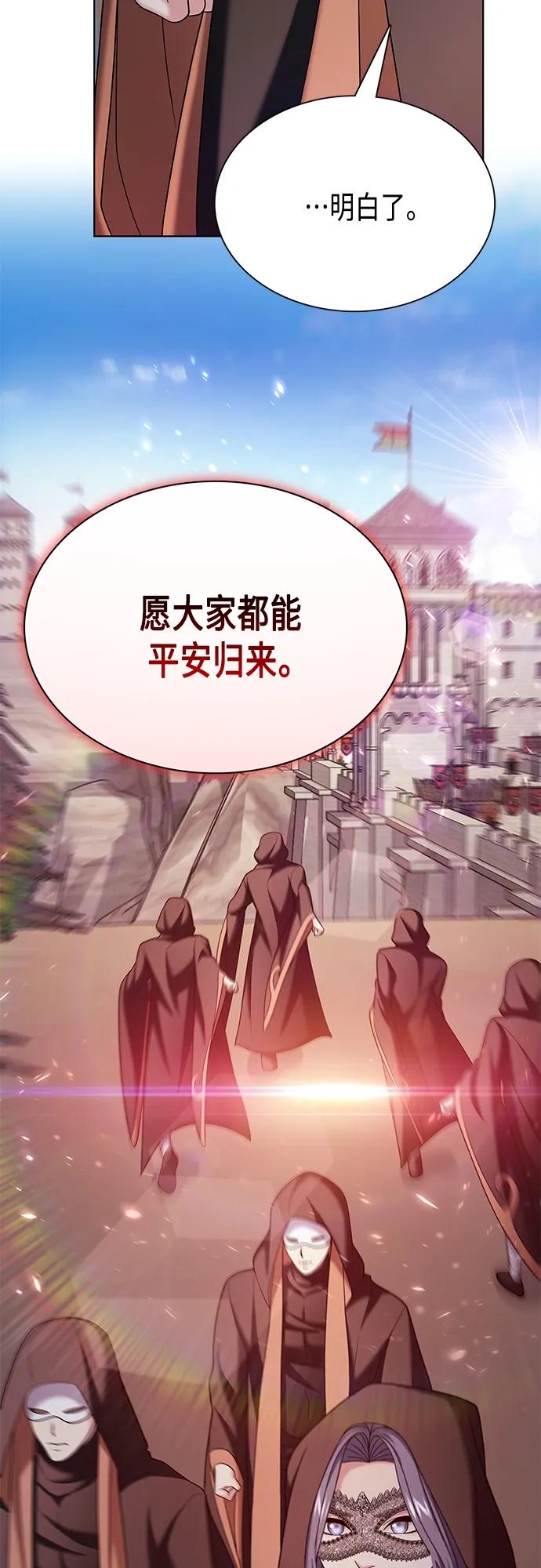 《追逐星星的少年们》第40集 第6页