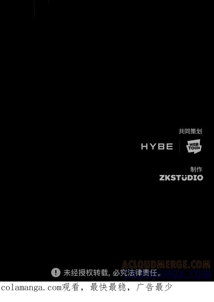 《追逐星星的少年们》第40集 第49页