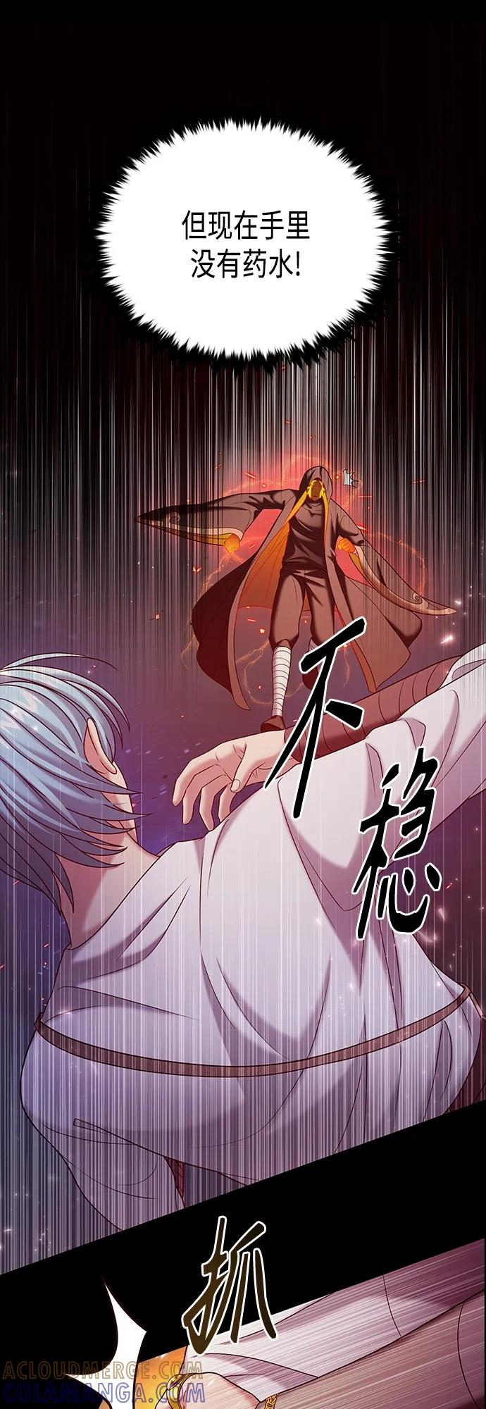 《追逐星星的少年们》第40集 第46页