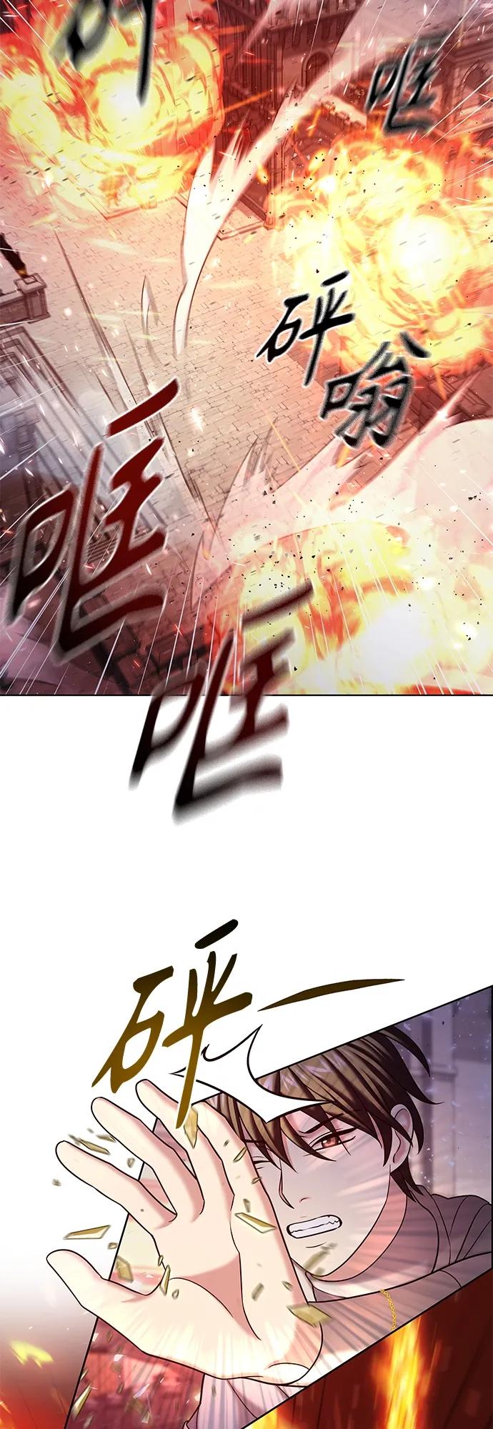 《追逐星星的少年们》第40集 第18页
