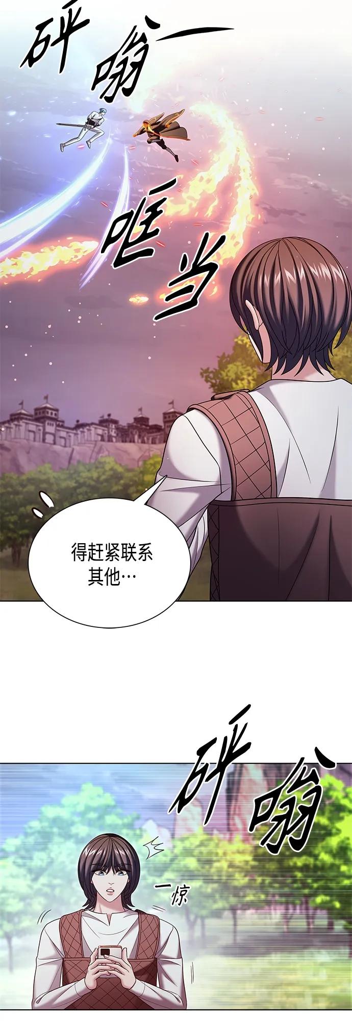 《追逐星星的少年们》第40集 第27页