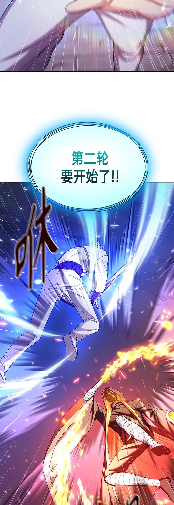 《追逐星星的少年们》第40集 第24页