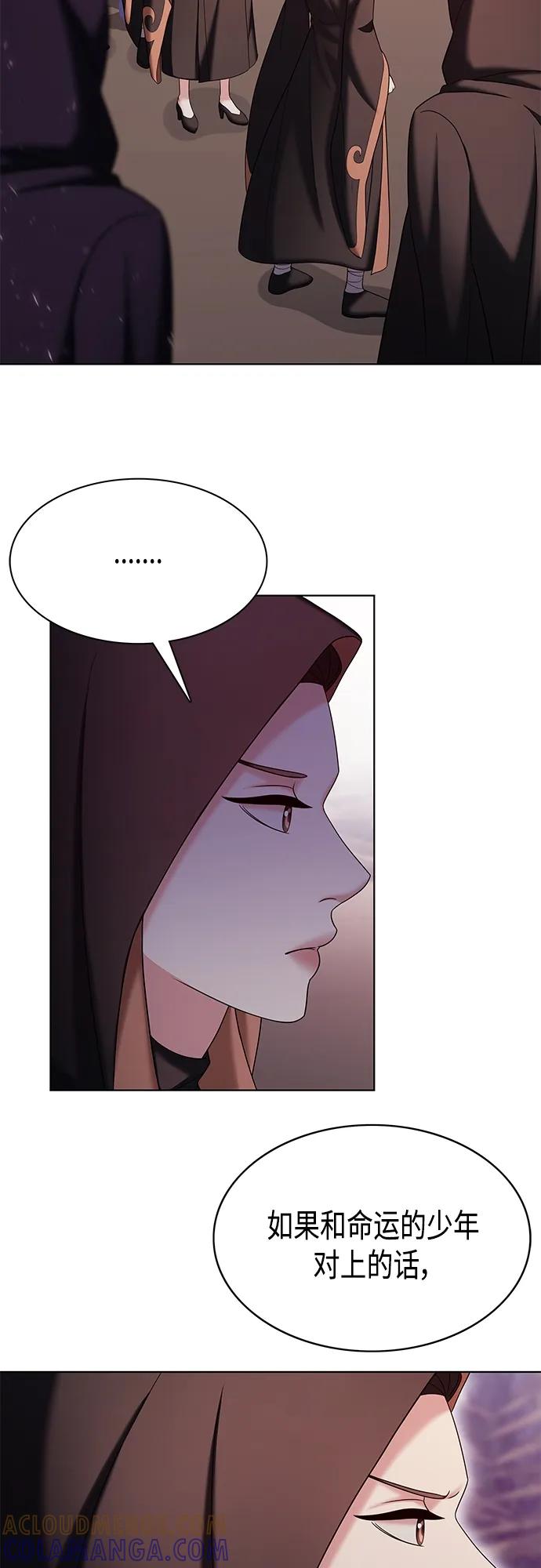 《追逐星星的少年们》第40集 第4页