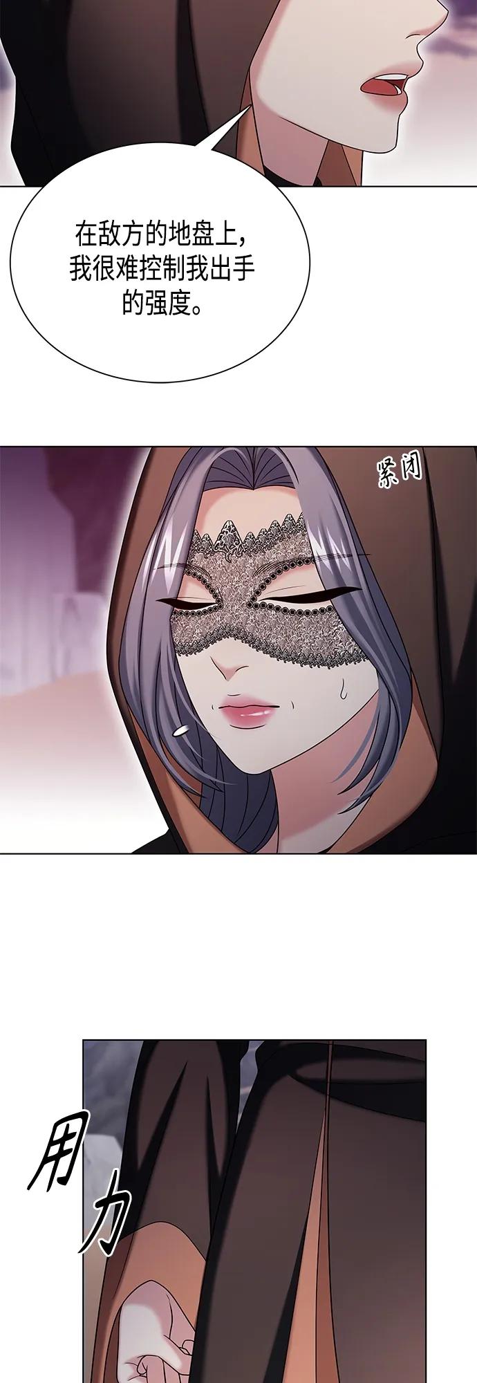 《追逐星星的少年们》第40集 第5页