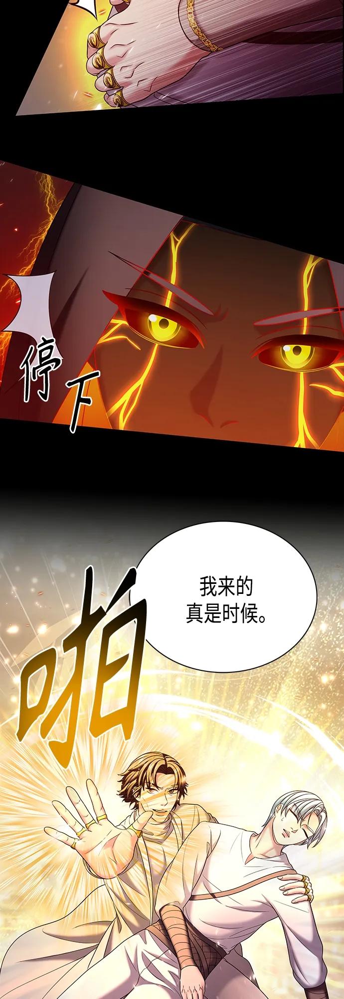 《追逐星星的少年们》第40集 第47页