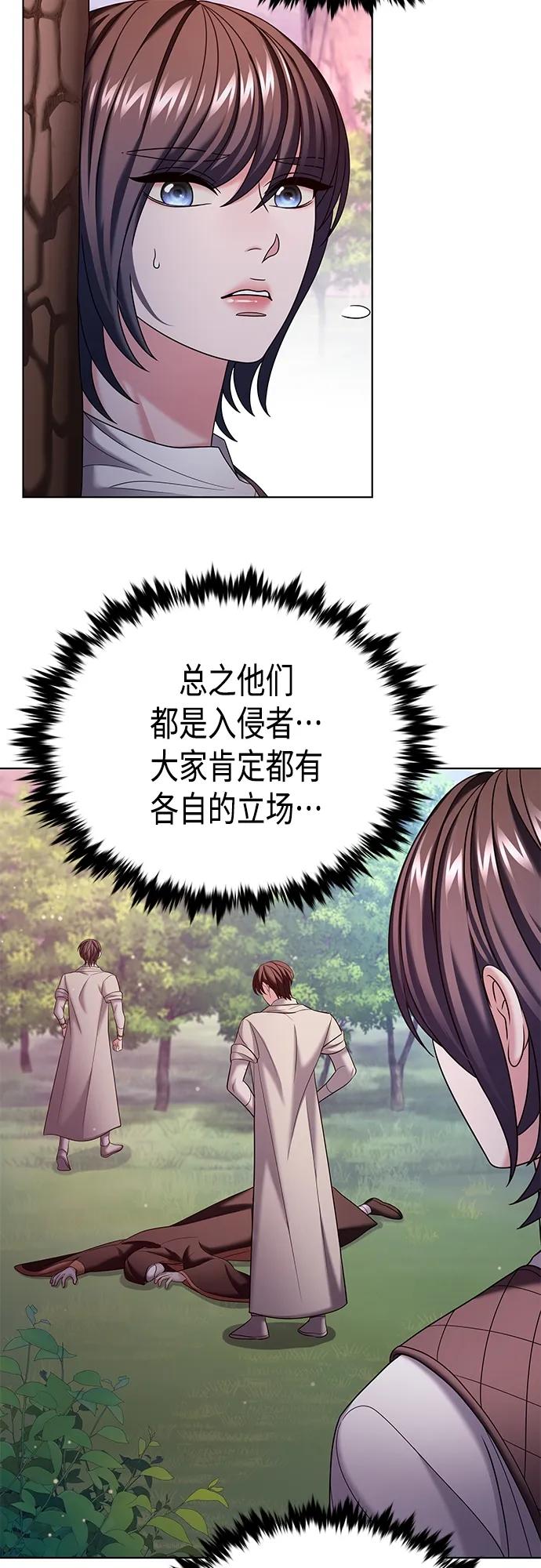《追逐星星的少年们》第40集 第32页