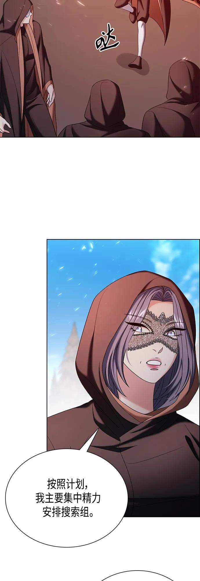 《追逐星星的少年们》第40集 第2页
