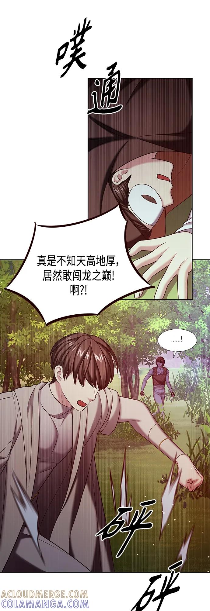 《追逐星星的少年们》第40集 第28页