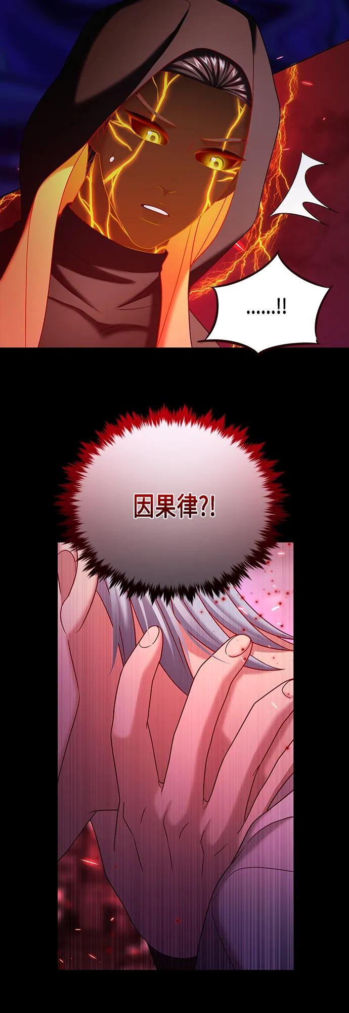 《追逐星星的少年们》第40集 第45页