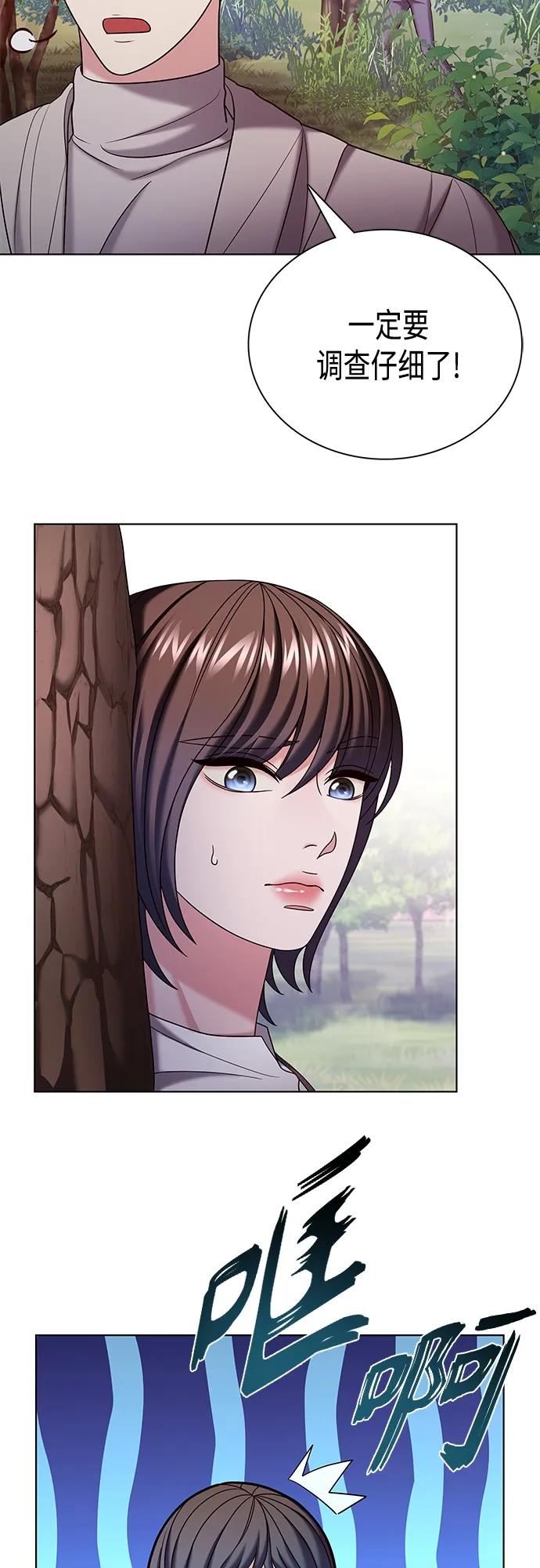 《追逐星星的少年们》第40集 第30页