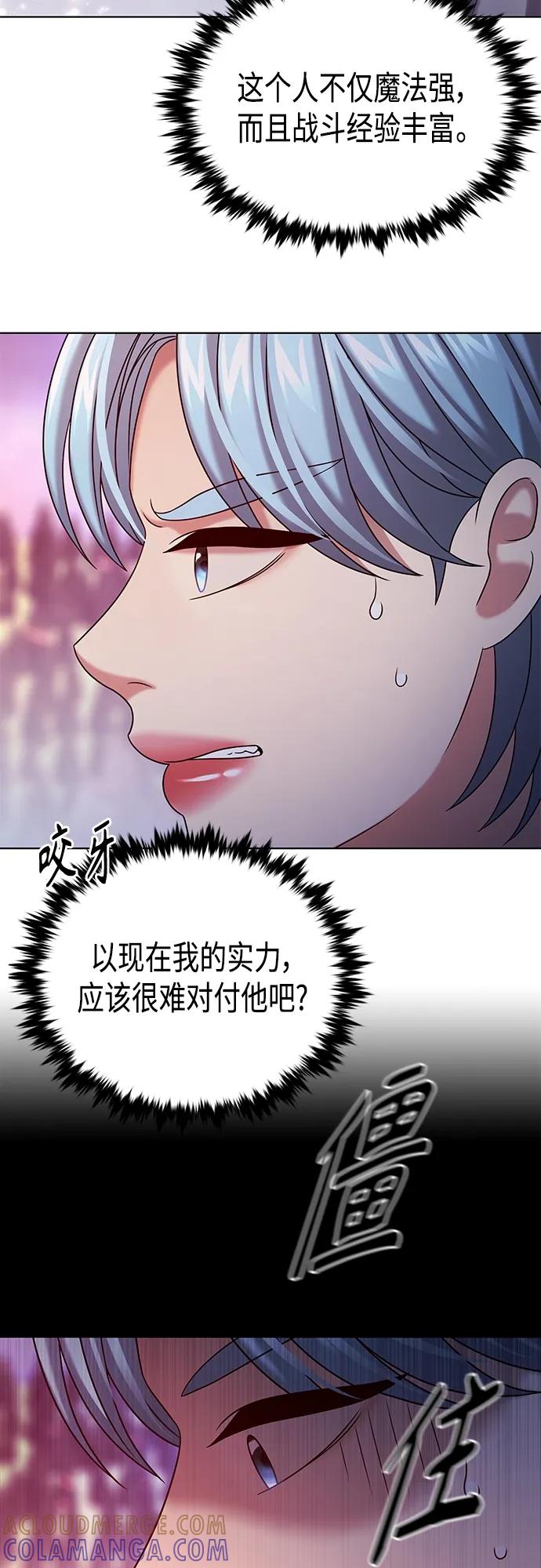 《追逐星星的少年们》第40集 第43页