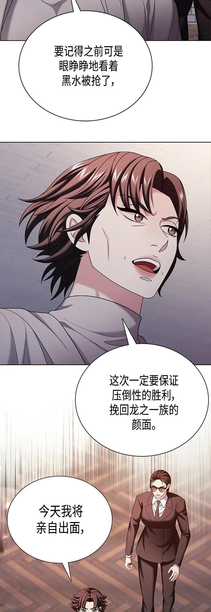 《追逐星星的少年们》第40集 第14页