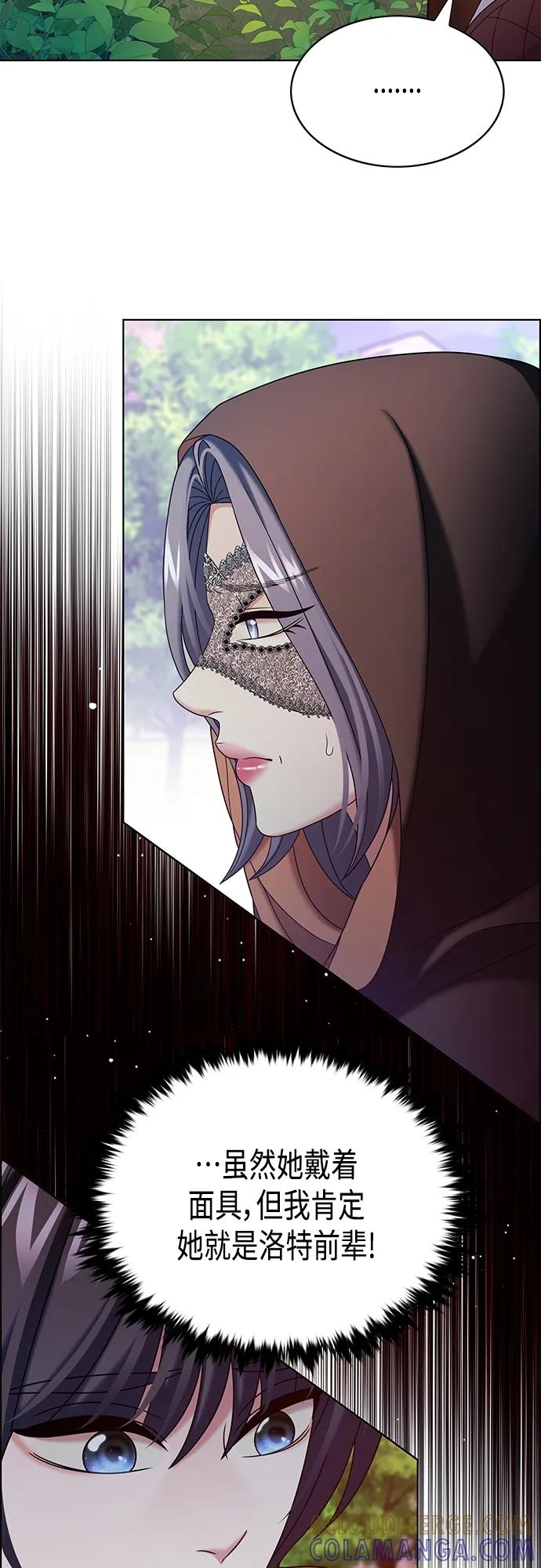 《追逐星星的少年们》第40集 第37页