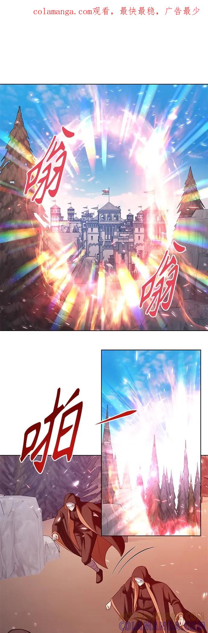 《追逐星星的少年们》第40集 第1页