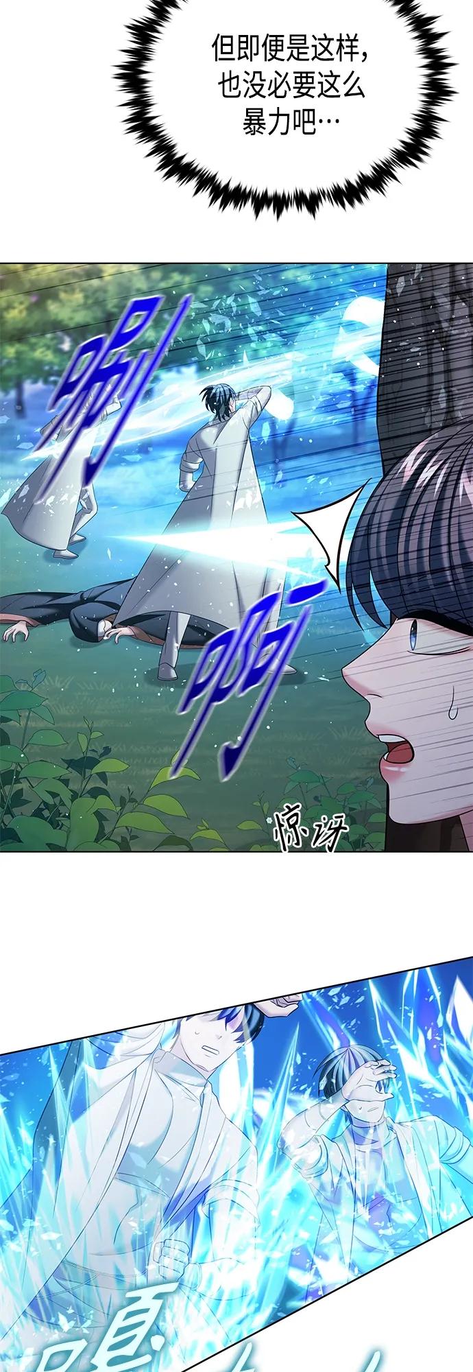 《追逐星星的少年们》第40集 第33页
