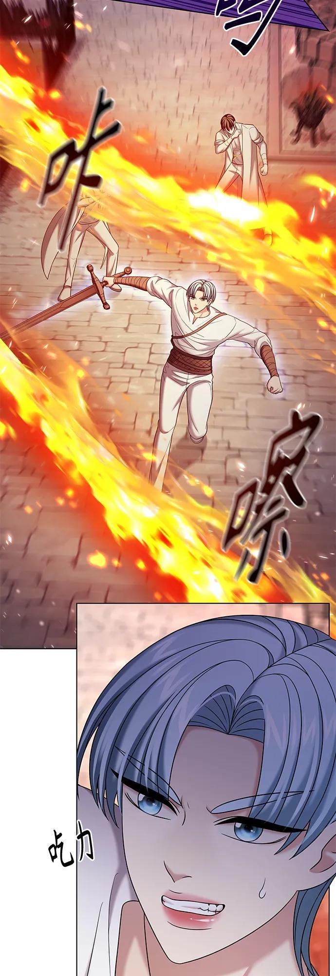 《追逐星星的少年们》第40集 第20页