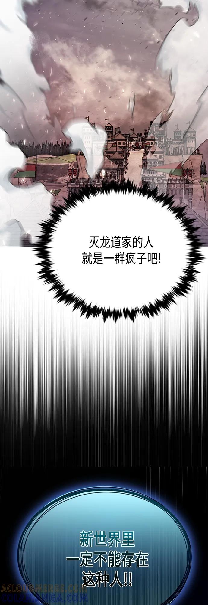 《追逐星星的少年们》第41集 第34页