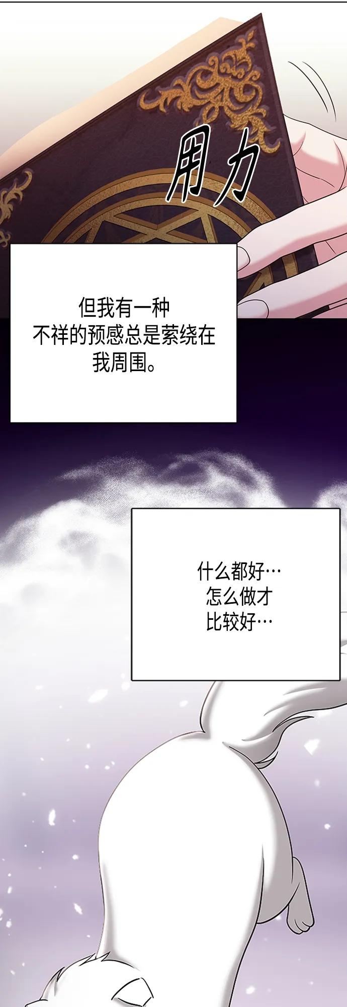 《追逐星星的少年们》第41集 第53页