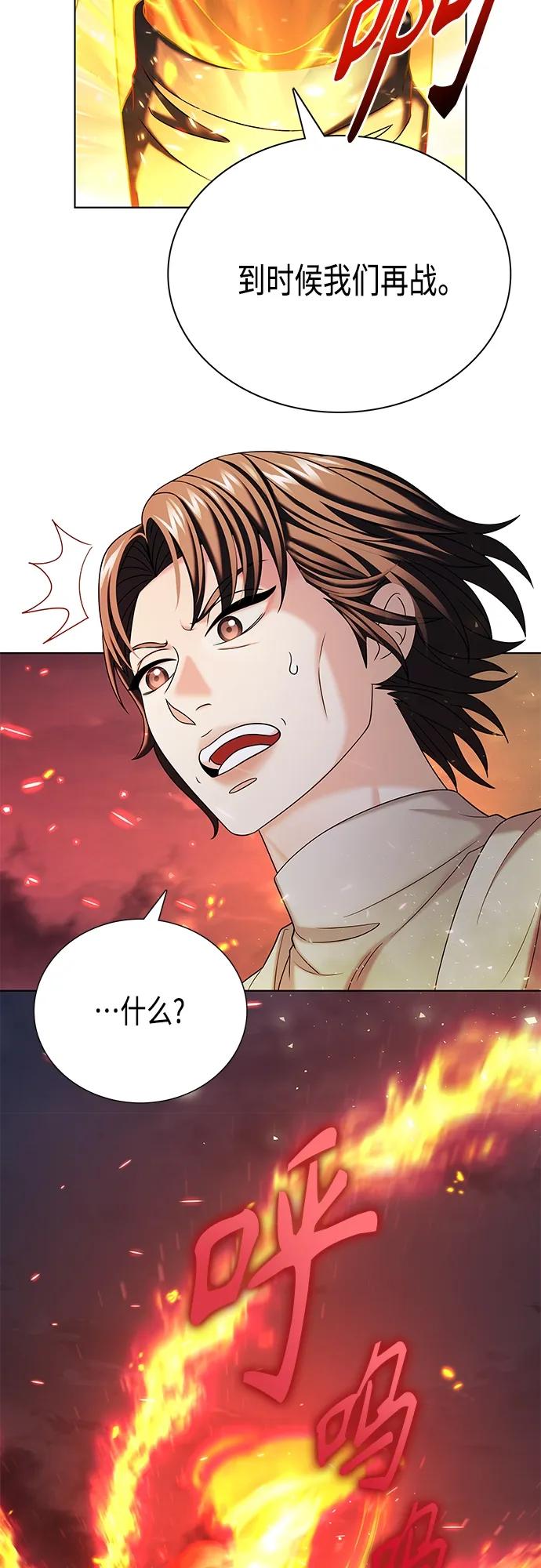 《追逐星星的少年们》第41集 第27页