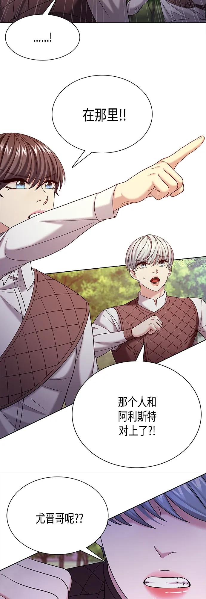 《追逐星星的少年们》第41集 第5页