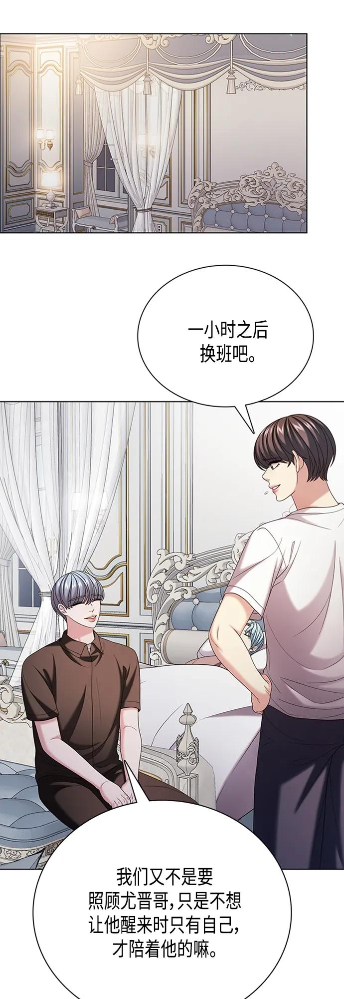 《追逐星星的少年们》第41集 第36页