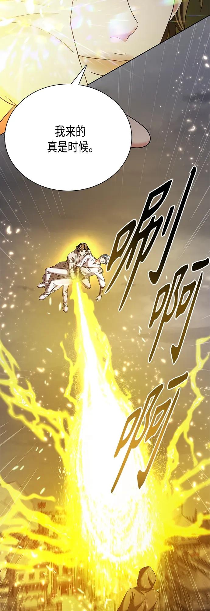 《追逐星星的少年们》第41集 第2页
