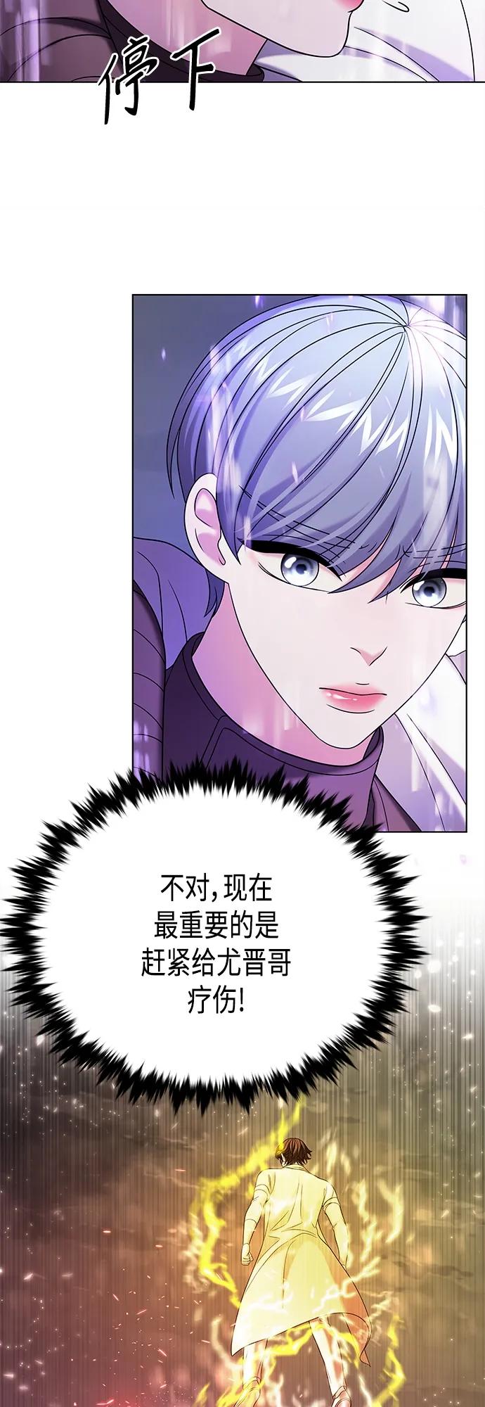《追逐星星的少年们》第41集 第12页