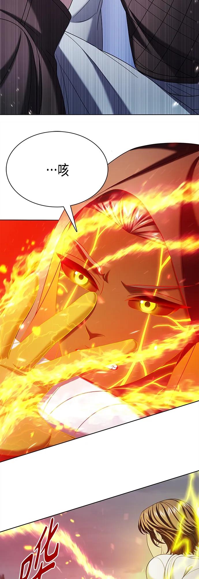 《追逐星星的少年们》第41集 第20页