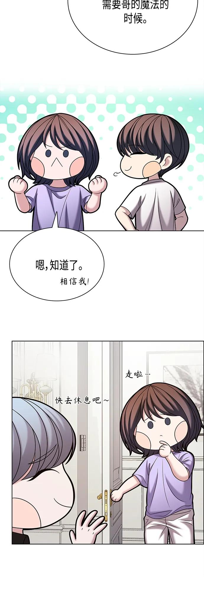 《追逐星星的少年们》第41集 第39页