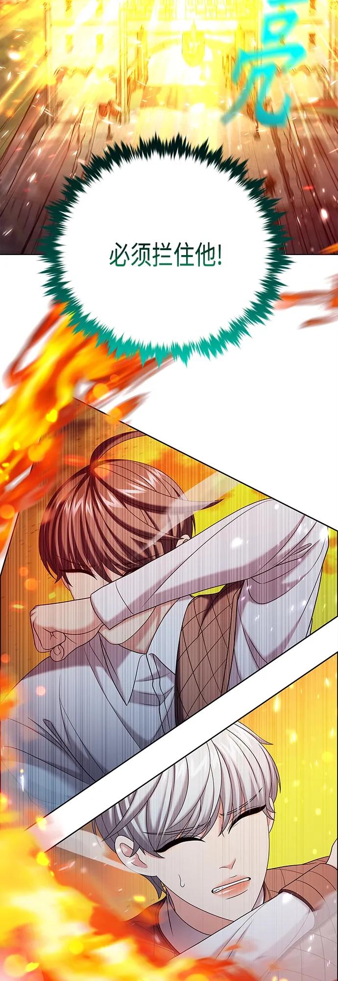 《追逐星星的少年们》第41集 第30页