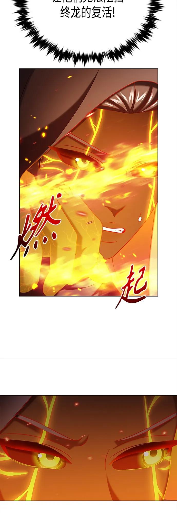 《追逐星星的少年们》第41集 第24页