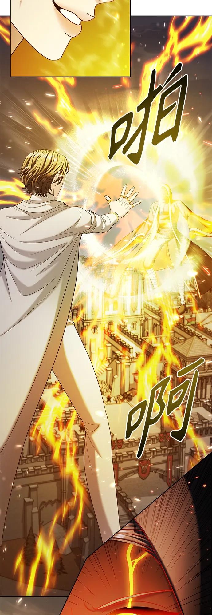 《追逐星星的少年们》第41集 第14页