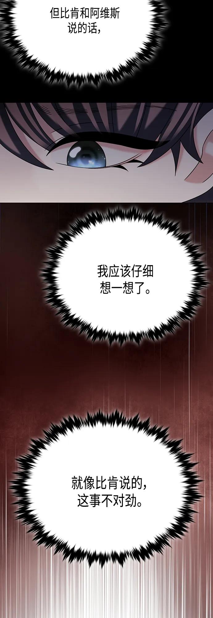 《追逐星星的少年们》第41集 第44页