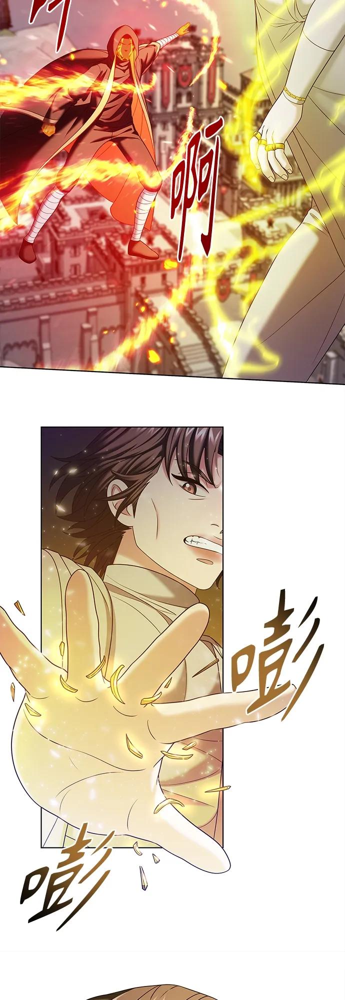 《追逐星星的少年们》第41集 第21页