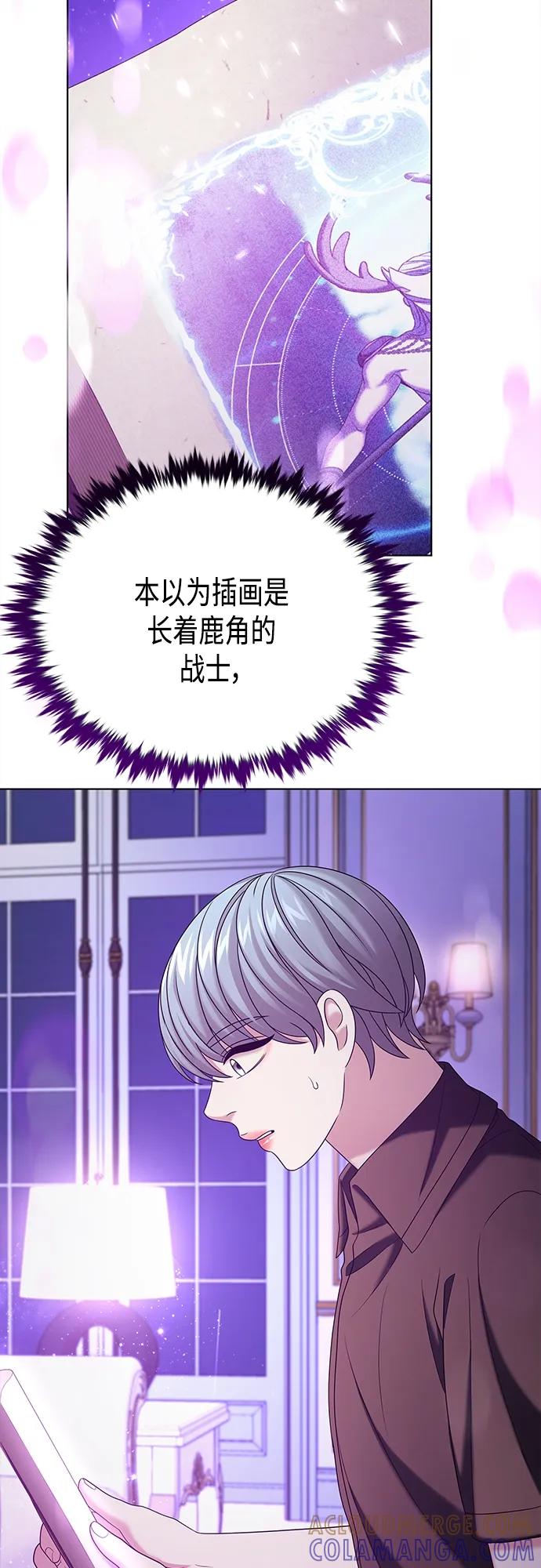 《追逐星星的少年们》第41集 第58页