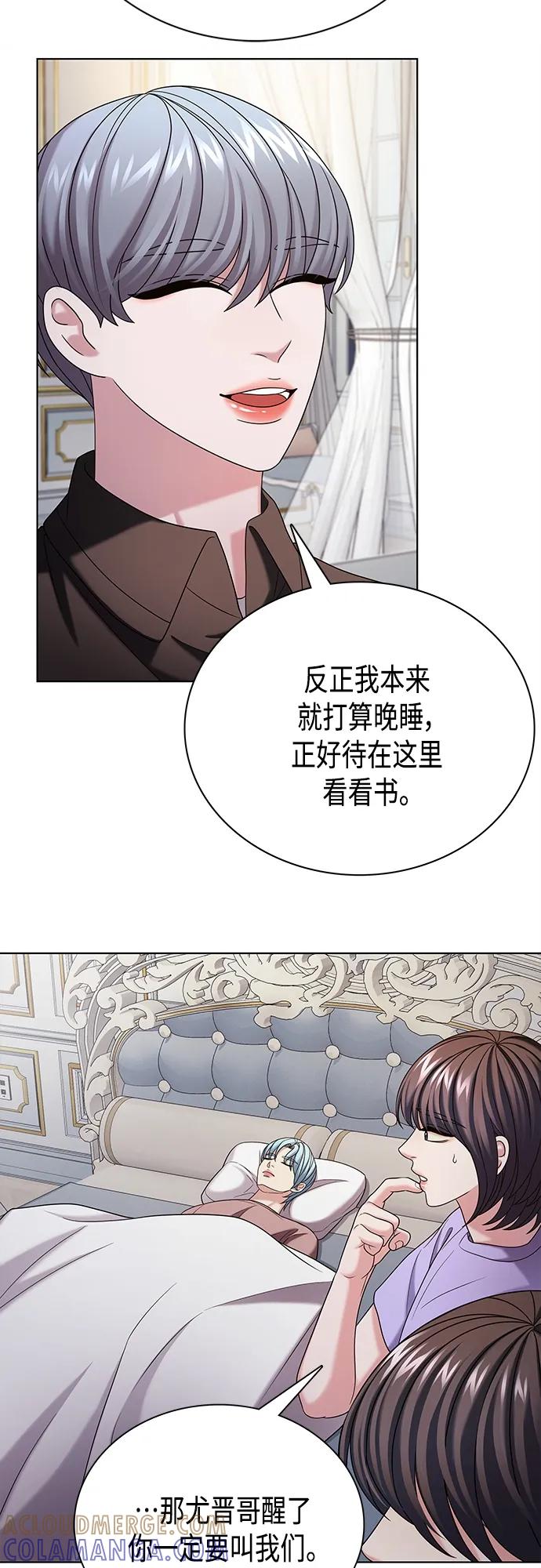 《追逐星星的少年们》第41集 第37页