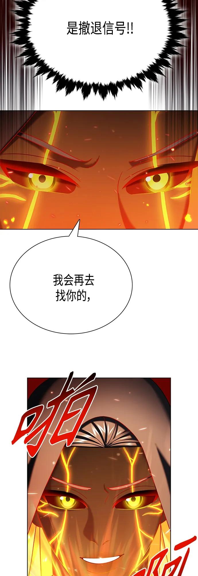 《追逐星星的少年们》第41集 第26页