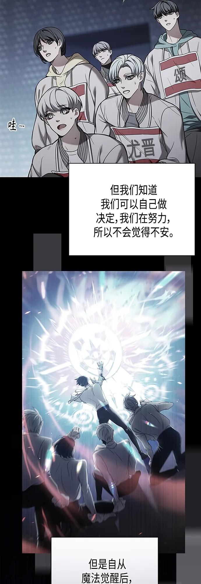 《追逐星星的少年们》第41集 第48页