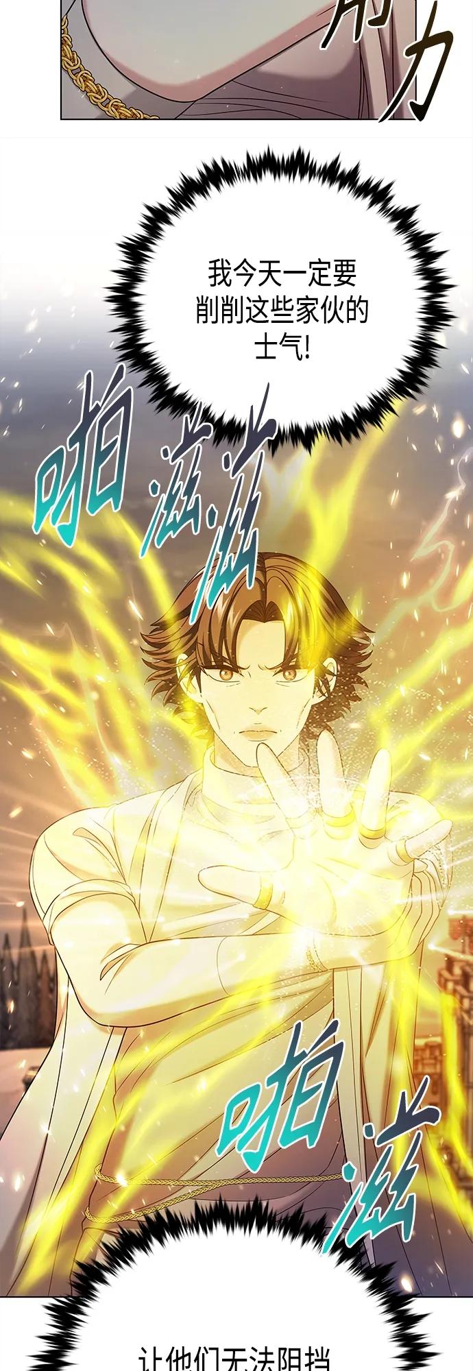 《追逐星星的少年们》第41集 第23页
