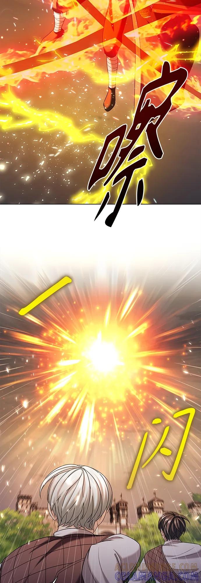 《追逐星星的少年们》第41集 第4页