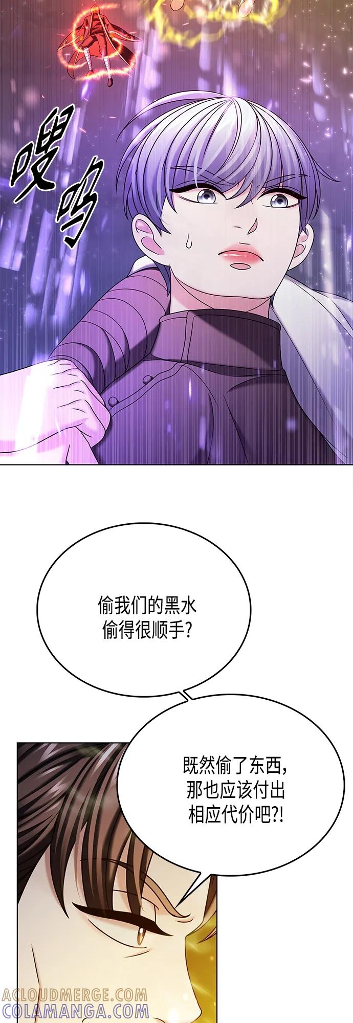 《追逐星星的少年们》第41集 第13页
