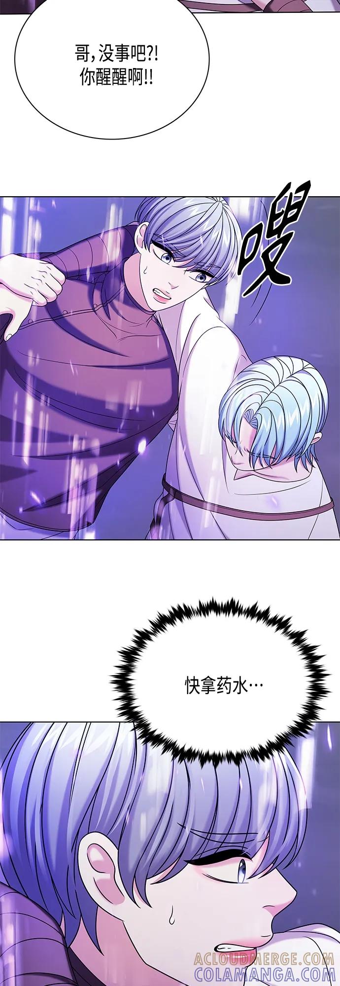 《追逐星星的少年们》第41集 第10页