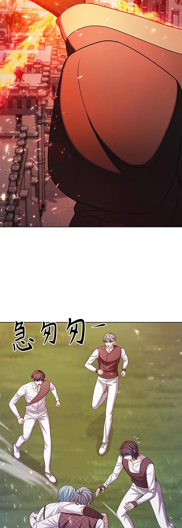《追逐星星的少年们》第41集 第17页