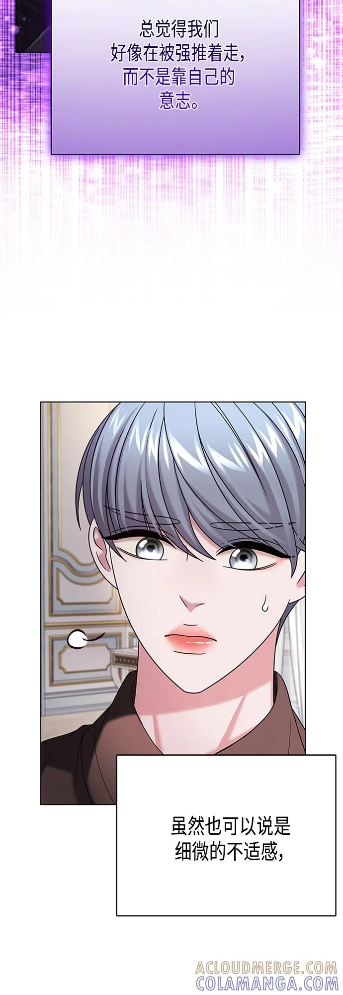 《追逐星星的少年们》第41集 第52页
