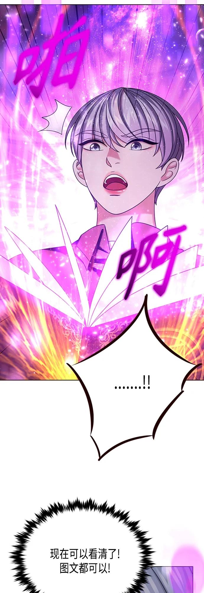 《追逐星星的少年们》第41集 第56页