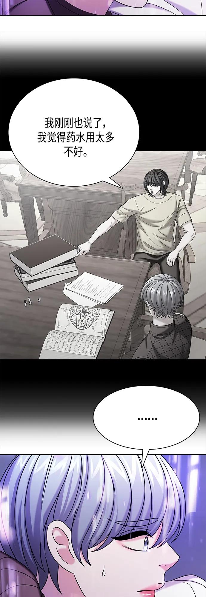 《追逐星星的少年们》第41集 第11页