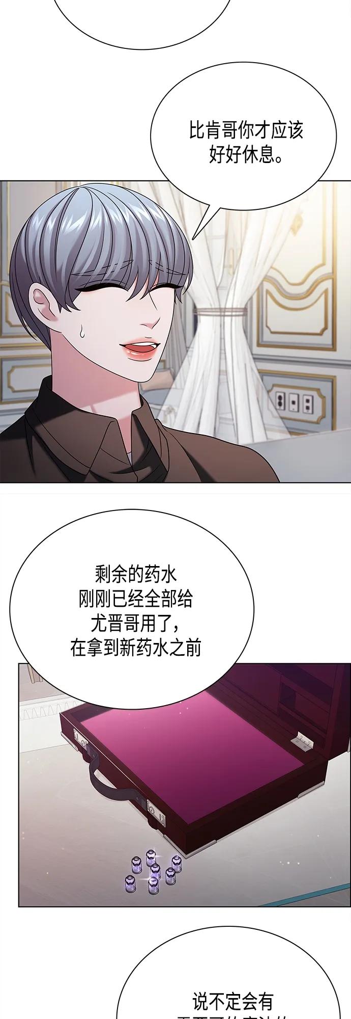 《追逐星星的少年们》第41集 第38页