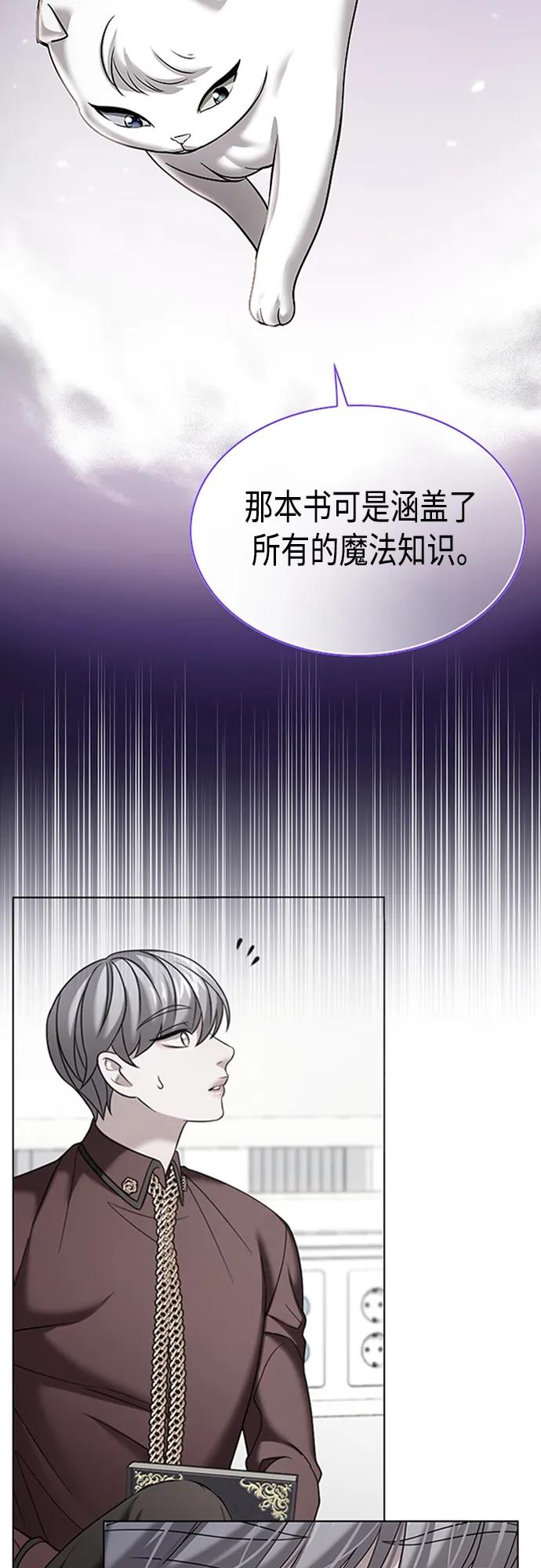 《追逐星星的少年们》第41集 第54页